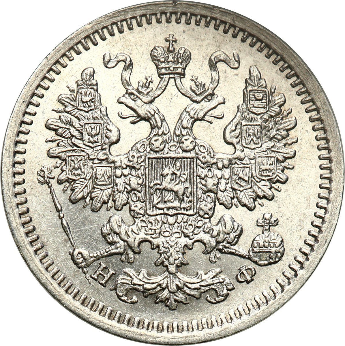 Rosja. Aleksander II. 5 kopiejek 1864 СПБ-НФ - PIĘKNE